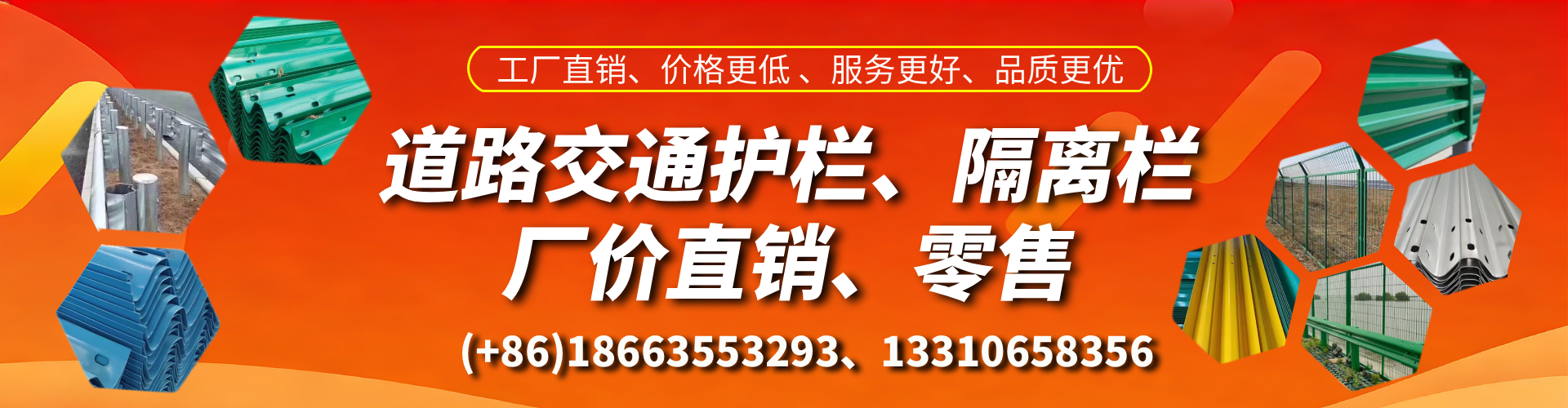临汾交通护栏生产厂家 道路护栏 波形护栏 防撞护栏 隔离护栏 防护栅栏